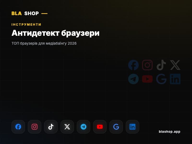 Як зайти в акаунт Facebook по cookies у Dolphin Anty
