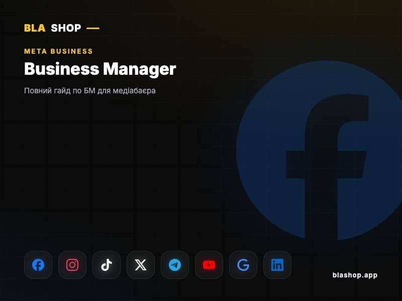 Renting a Facebook Agency Ad Account: How It Works
