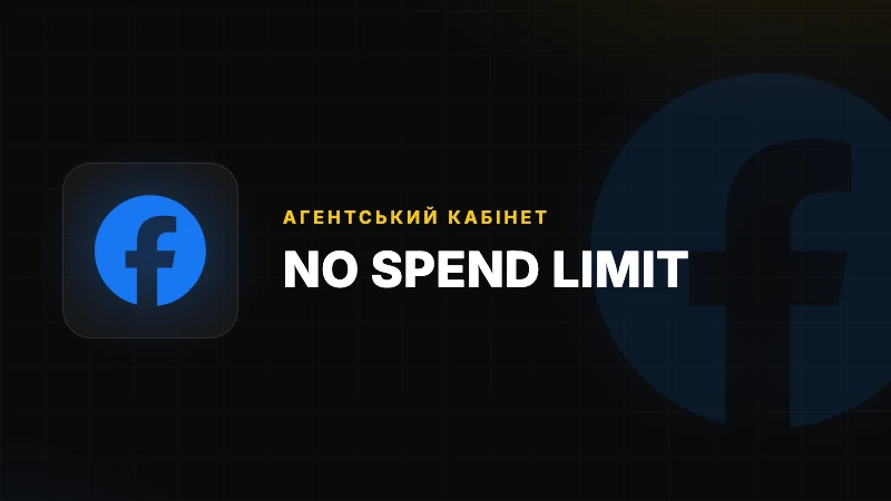 Agency Ad Account (no spend limit)