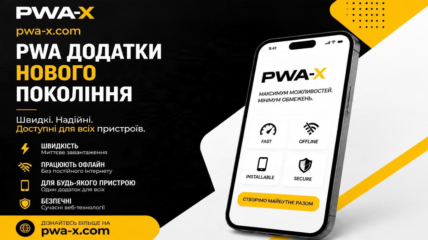Створюйте PWA З Кращою Конверсією Створюйте Progressive Web Apps за хвилини. AI-шаблони, push-сповіщення, аналітика в реальному часі — все для високих показників встановлення та утримання.