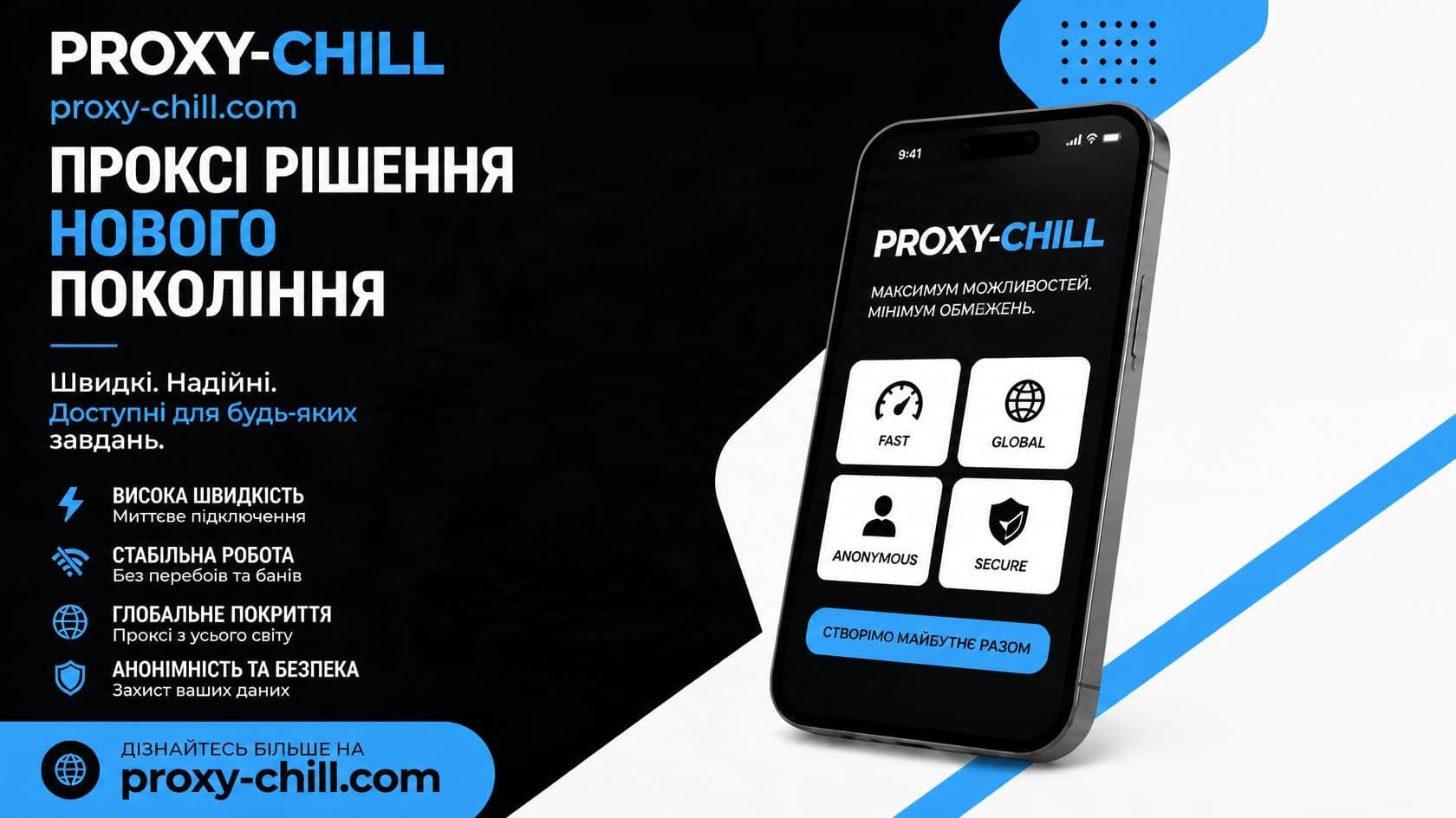 Датацентр, ISP, резидентні та мобільні проксі в 195 країнах. Чисті IP, швидке налаштування, API що не воює з тобою.